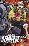 劇場版 ONE PIECE STAMPEDE アニメコミックス 上