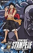 劇場版 ONE PIECE STAMPEDE アニメコミックス 下