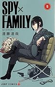 SPY×FAMILY 5