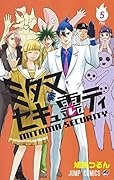ミタマセキュ霊ティ 5
