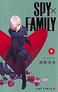 SPY×FAMILY 6