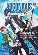 ARGONAVIS from BanG Dream! COMICS 1