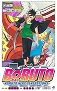 BORUTO-ボルトー 14 -NARUTO NEXT GENERATIONS-