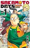 SAKAMOTO DAYS の書影