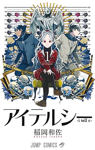 アイテルシー 1