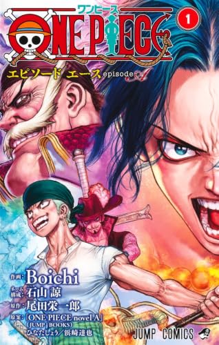 ONE PIECE episode Aの表紙