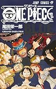 ONE PIECE BLUE GRAND DATA FILE SIMPLE VERSION