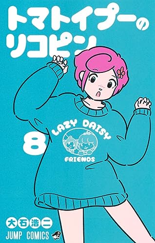 トマトイプーのリコピン 8