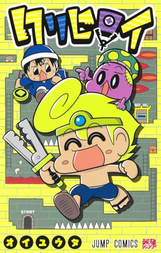 クリヒロイ表紙画像