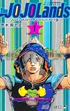 ジョジョ第9部 The JOJOLands の書影
