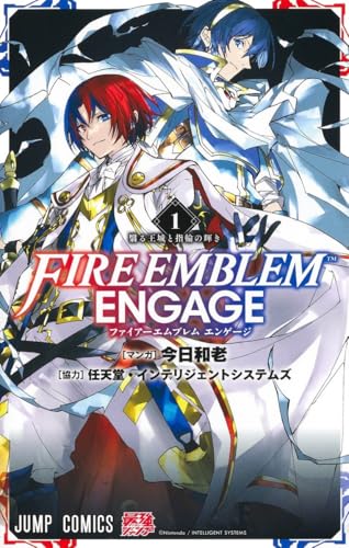 竜石 - ファイアーエムブレム用語辞典 - atwiki（アットウィキ）