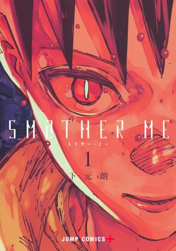 SMOTHER MEの表紙