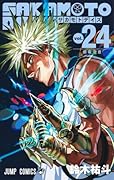SAKAMOTO DAYS 24