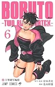 BORUTO-ボルトー 6 -TWO BLUE VORTEX-
