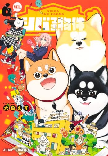 シバつき物件 6