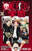 ONE PIECE学園 11