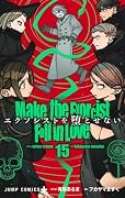 エクソシストを堕とせない 15