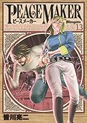 PEACE MAKER 13