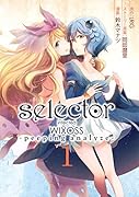 selector infected WIXOSS―peeping analyze 1
