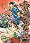 Kingdom, Vol. 37