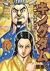 Kingdom, Vol. 39