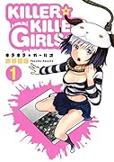 KILLER☆KILLER GIRLS キラキラガールズ 1