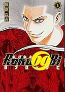 妖怪伝記Roku69Biロクロックビ 1