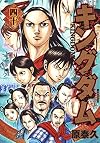 Kingdom, Vol. 40