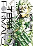 テラフォーマーズ 15
