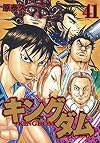 Kingdom, Vol. 41