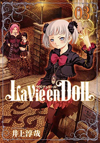 La Vie en DolL(03)