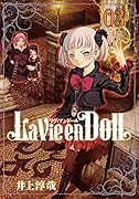 La Vie en DolL(03)