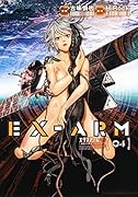 EX-ARM エクスアーム 4