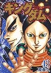 Kingdom, Vol. 43