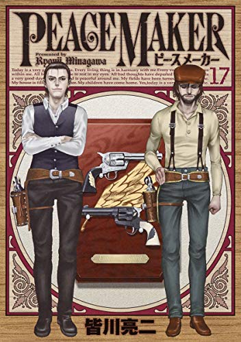 PEACE MAKER(17)