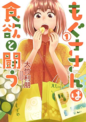 ヤングジャンプコミックス