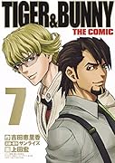 TIGER&BUNNY THE COMIC 7