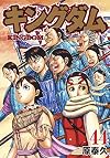 Kingdom, Vol. 44