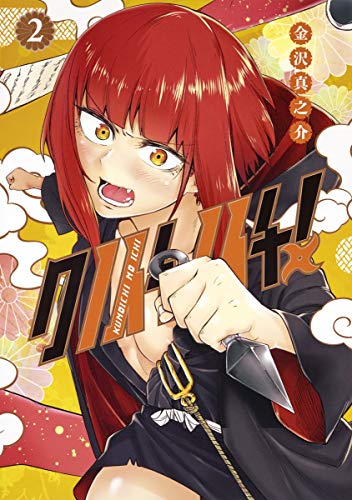 クノイチノイチ! 2