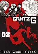 GANTZ:G 3