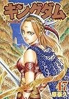 Kingdom, Vol. 47