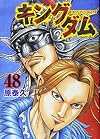 Kingdom, Vol. 48