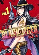 BLACK TIGER ブラックティガー 1