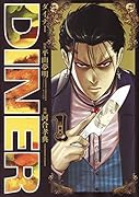 DINERダイナー 1