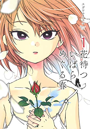 ヤングジャンプコミックス 全4巻