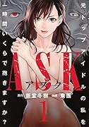 ASK アスク 1
