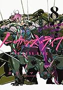 ノー・ガンズ・ライフ 8