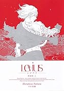 Levius 新装版 上