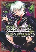 終末のハー◯ム ファンタジア 5