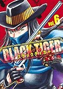 BLACK TIGER ブラックティガー 6